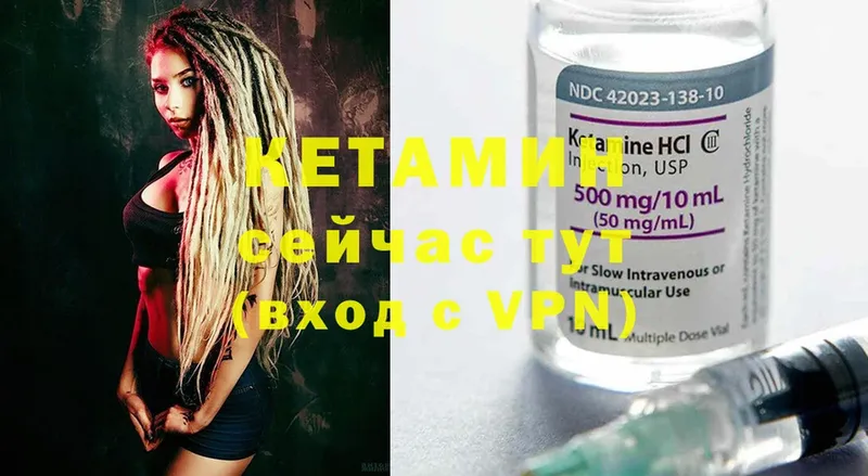 КЕТАМИН ketamine  Псков 